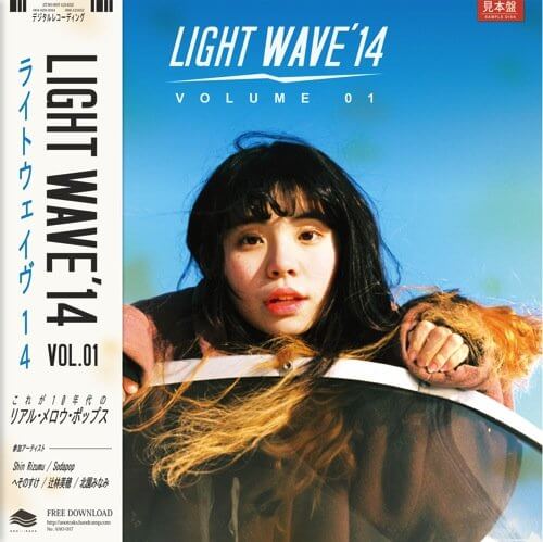 LIGHT WAVE '14 フェイクジャケット