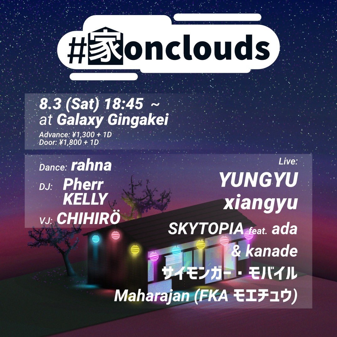 ieonclouds vol.2